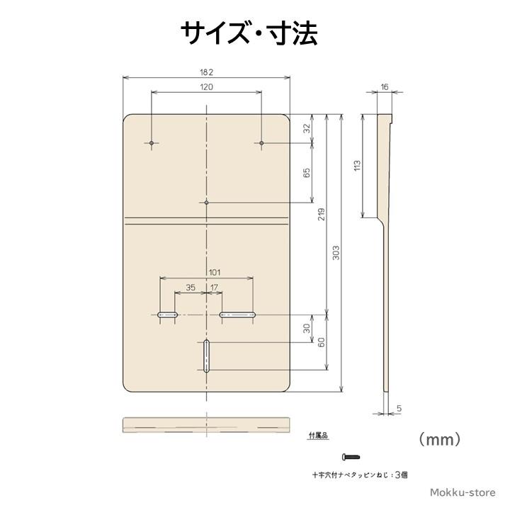 TOTO リモコン取り付けプレート 穴をあけずに設置 TCA37-1 #SC-1 