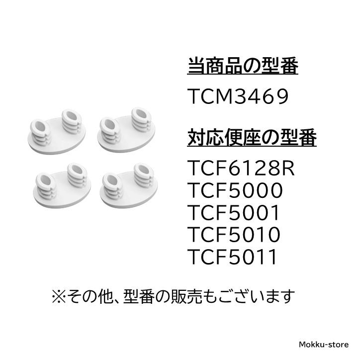 TOTO ウォシュレット 温水便座 温水便座 ウォシュレット ホワイト TCF8CM56 [瞬間式] 【処分品の為