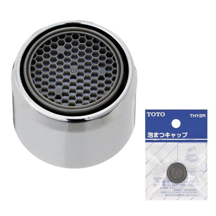 TOTO 蛇口 泡まつキャップ THY2R 水栓 水道 ノズル 先端 部品 修理 DIY