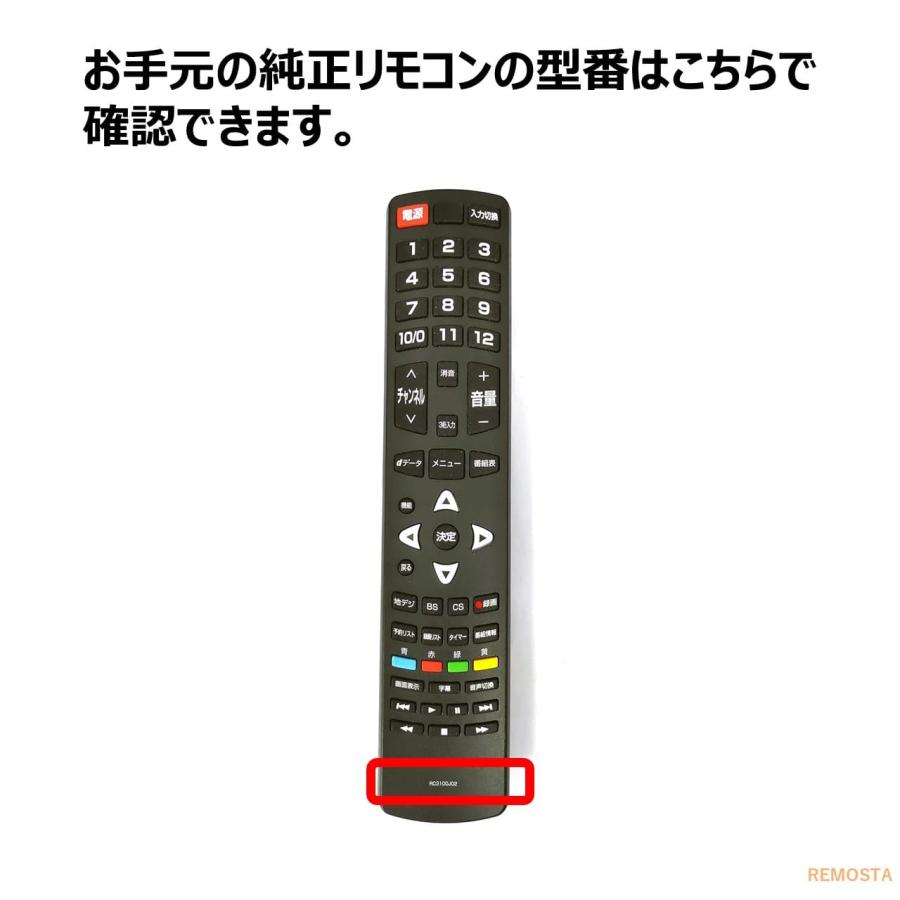 REMOSTA（リモスタ） 互換品 TCL テレビ リモコン RC3100J02 電池付き