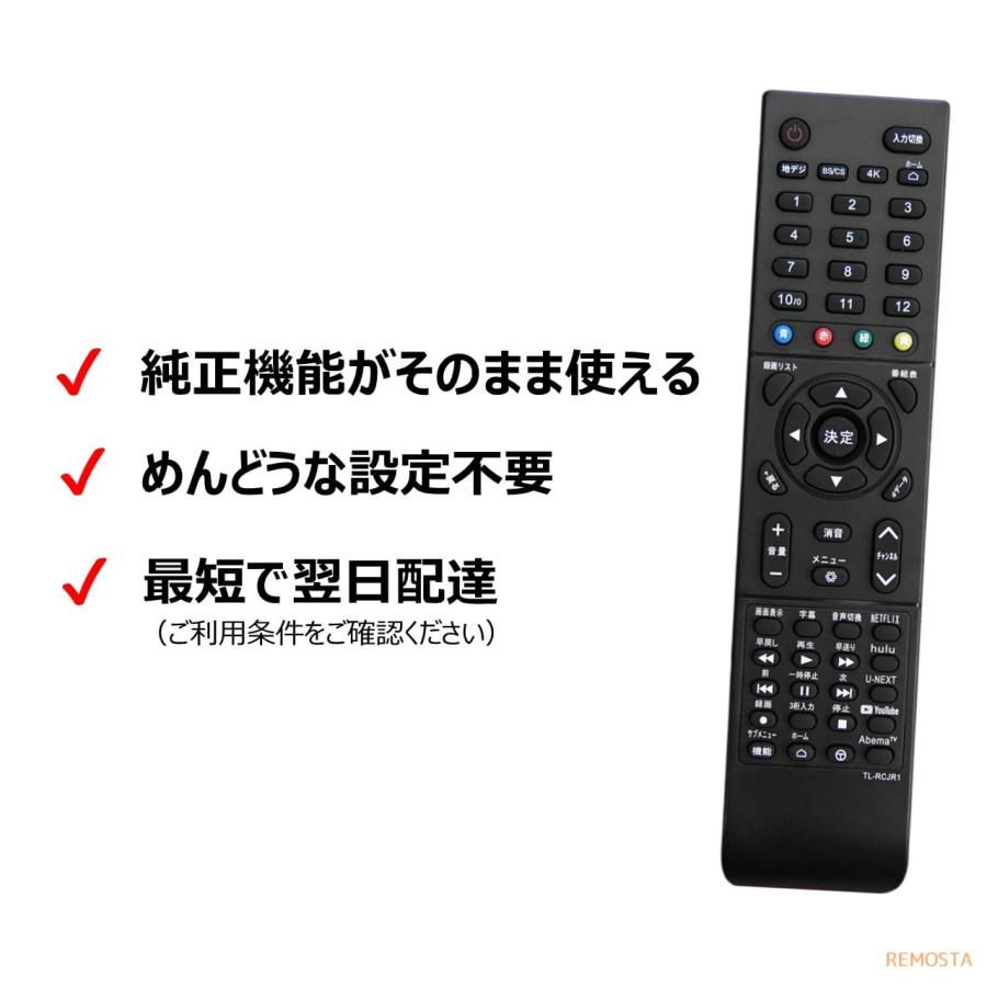 TCL テレビ リモコン RC610JJR1 RC610JJR2 S515 S516E S518K P715 C815 S5200 P8 C8 X10 32S515 40S515 32S516E 40S516 32S518K など REMOSTA 代用リモコン｜mokku-shop｜02