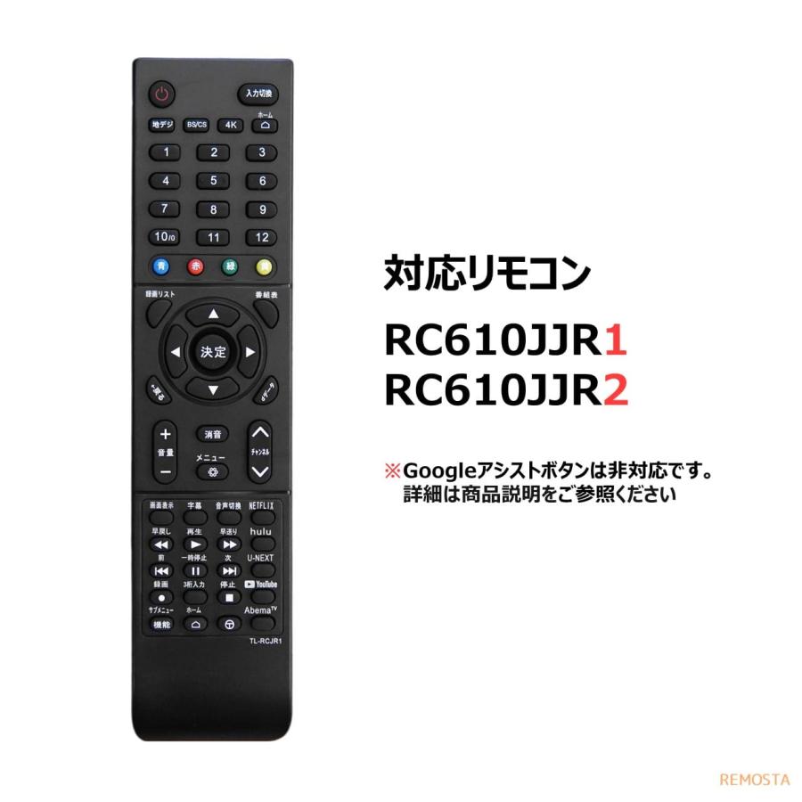 TCL テレビ リモコン RC610JJR1 RC610JJR2 S515 S516E S518K P715 C815 S5200 P8 C8 X10 32S515 40S515 32S516E 40S516 32S518K など REMOSTA 代用リモコン｜mokku-shop｜04