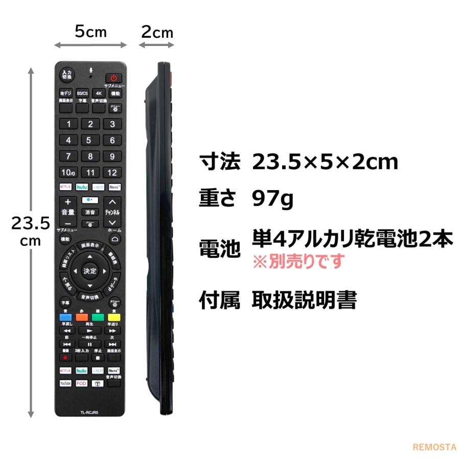 TCL テレビ リモコン RC610JJR4 RC610JJR5 P635 P735 C635 C735 C835 シリーズ  REMOSTA 代用リモコン｜mokku-shop｜06