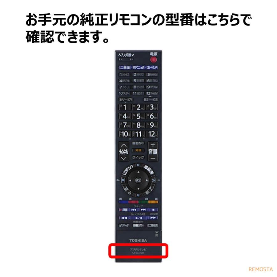 REMOSTA 東芝 レグザ テレビ リモコン CT-90312B CT-90312A CT REMOSTA 東芝 レグザ テレビ リモコン CT-90312B CT-90312A CT