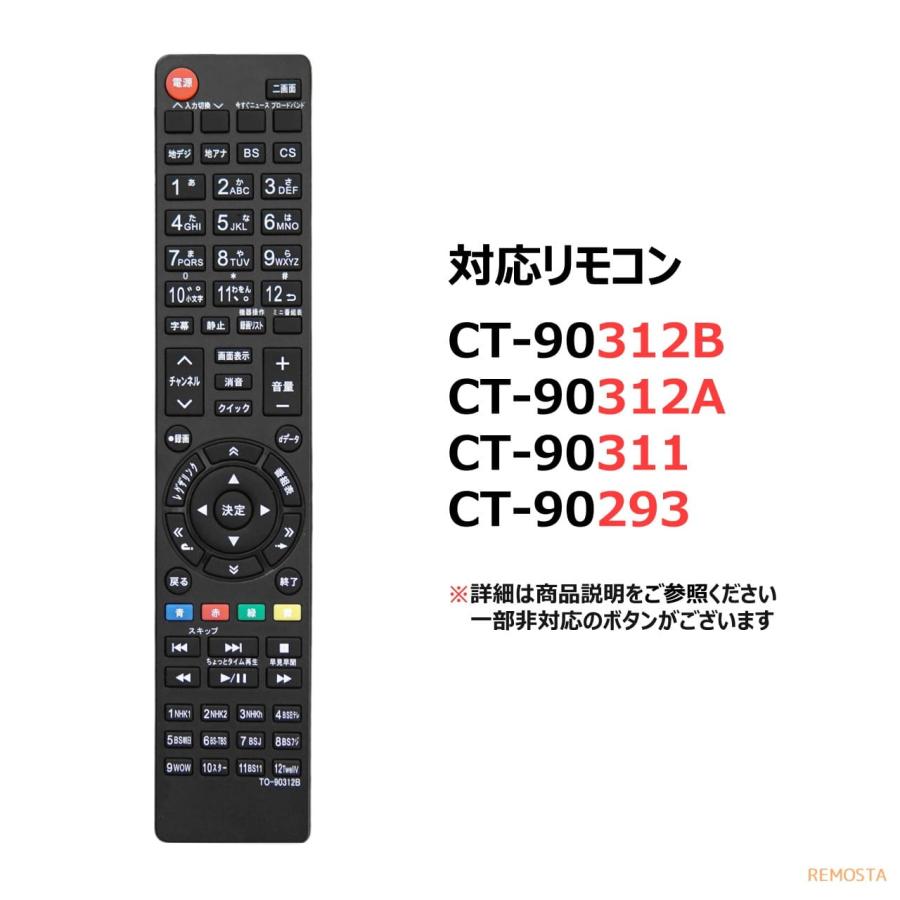 REMOSTA 東芝 レグザ テレビ リモコン CT-90312B CT-90312A CT REMOSTA 東芝 レグザ テレビ リモコン CT-90312B CT-90312A CT