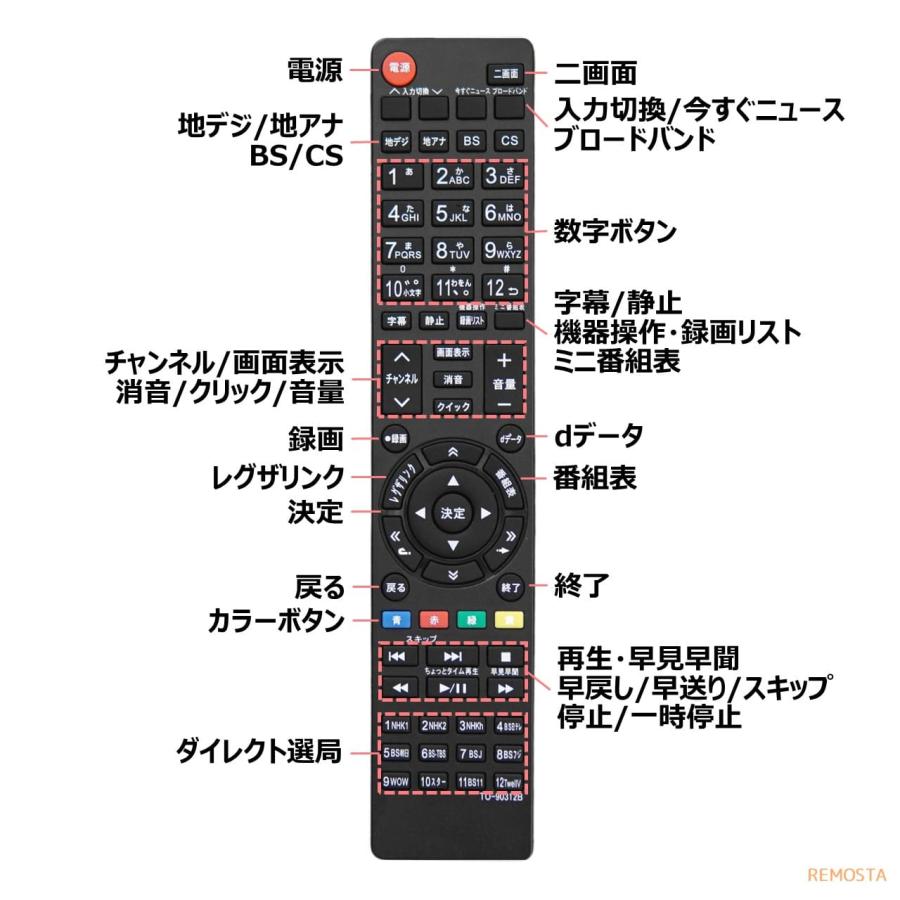 REMOSTA 東芝 レグザ テレビ リモコン CT-90312B CT-90312A CT REMOSTA 東芝 レグザ テレビ リモコン CT-90312B CT-90312A CT