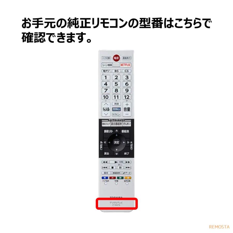 東芝 テレビリモコン CT-90070 楽天市場】【中古】東芝 テレビリモコン CT-90070 : ふじなみ電機