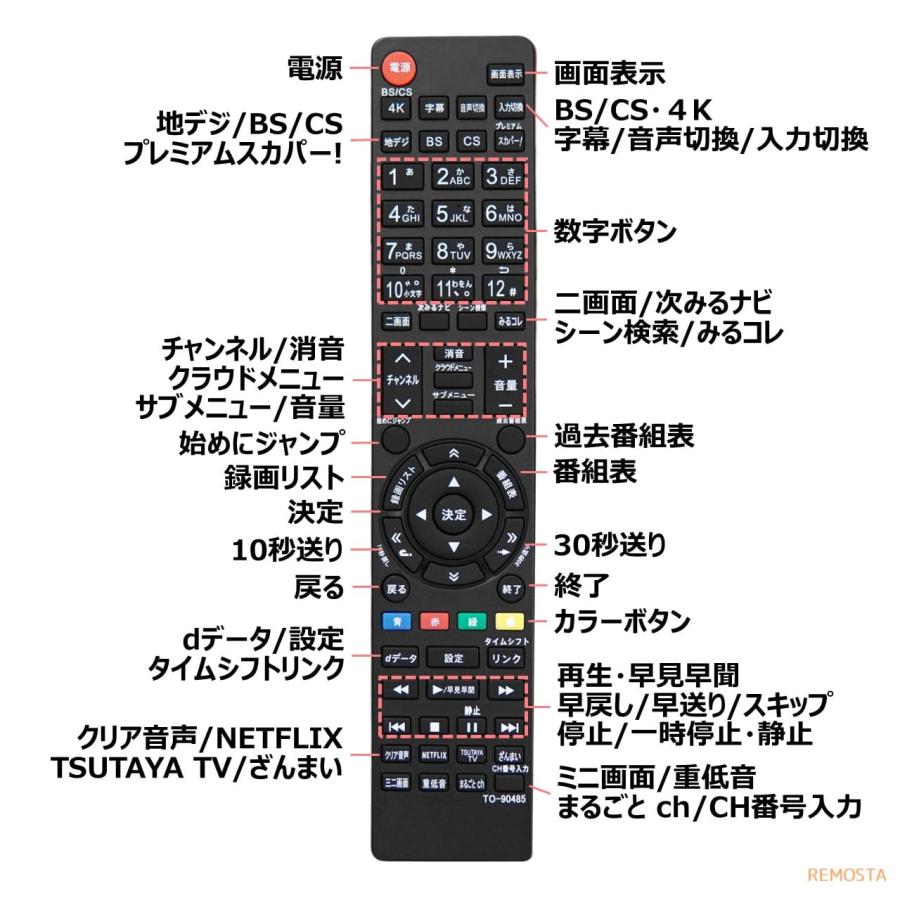 REMOSTA 東芝 レグザ テレビ リモコン CT-90485 CT-90477 CT REMOSTA 東芝 レグザ テレビ リモコン CT-90485 CT-90477 CT