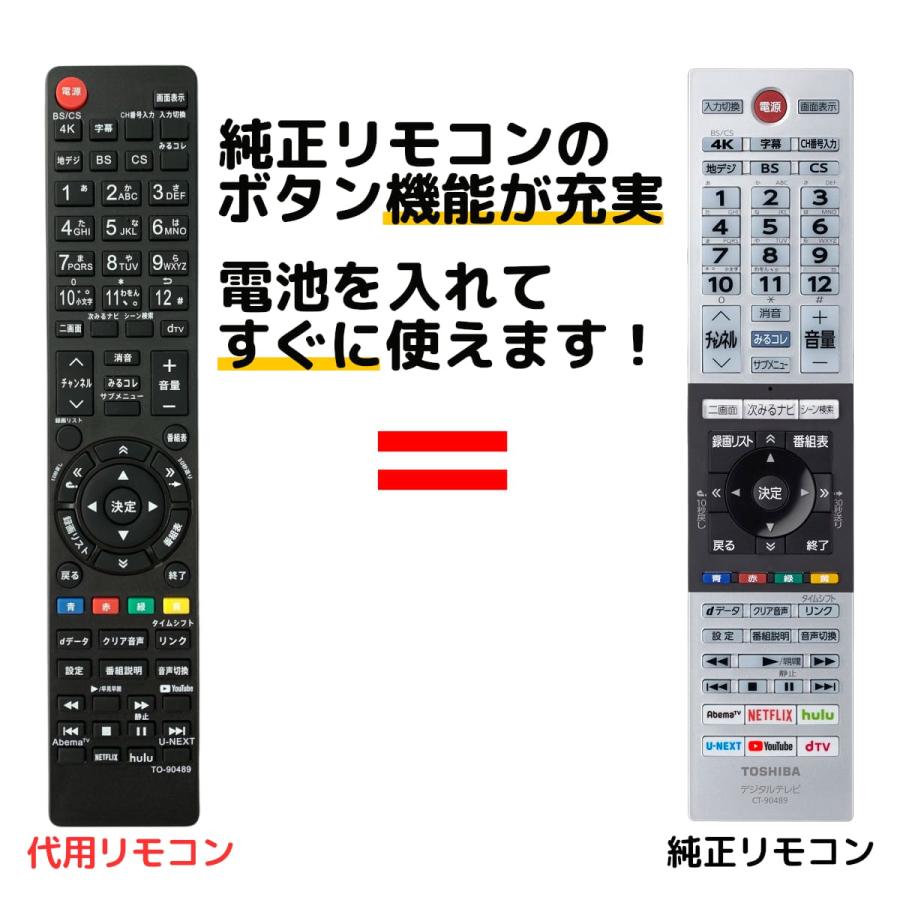 REGZAテレビリモコン - 通販 - gofukuyasan.com