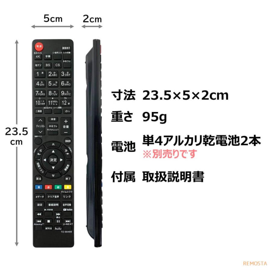 TOSHIBA テレビ用リモコン　CT-90489 Amazon | テレビリモコン CT-90489 for TOSHIBA 東芝 レグザ