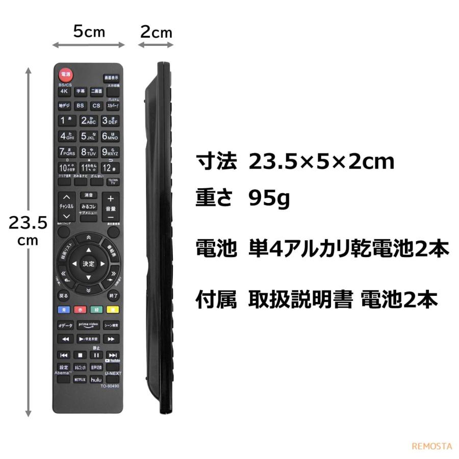 ケチャ様 楽天市場】東芝 テレビ レグザ付属品リモコン CT-90483 : 電器と
