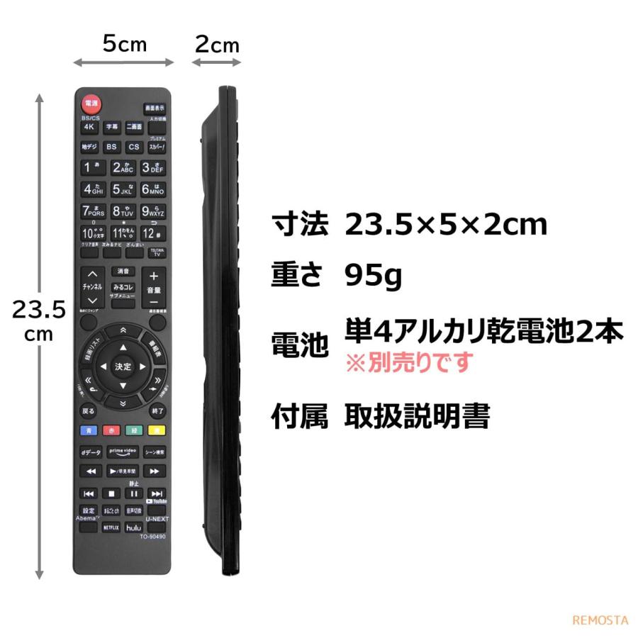 東芝 レグザ テレビ リモコン CT-90490 CT-90483 55Z740X 65Z740X 77X9400 65X9400 55X9400 48X9400 55X920 65X920 49Z720X 55Z720X REMOSTA 代用リモコン｜mokku-shop｜06