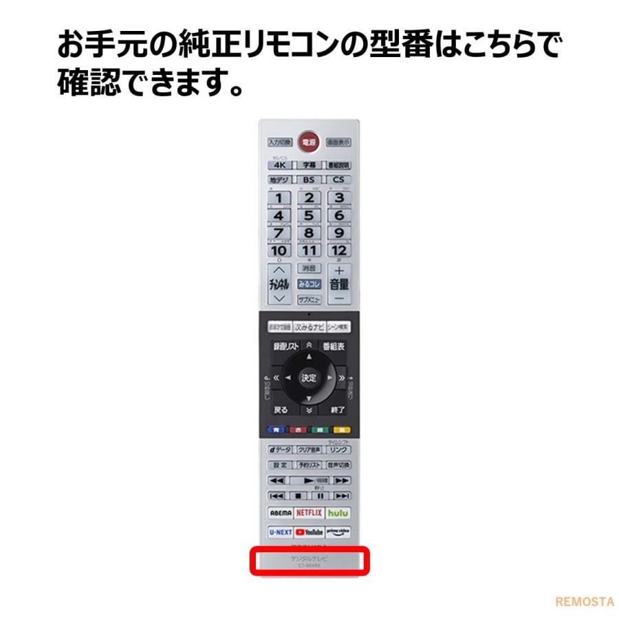 (1)10本セット新品 TOSHIBA 東芝 テレビリモコン CT-90471 Amazon | 東芝 液晶テレビ リモコン CT-90471 75042544 | 東芝