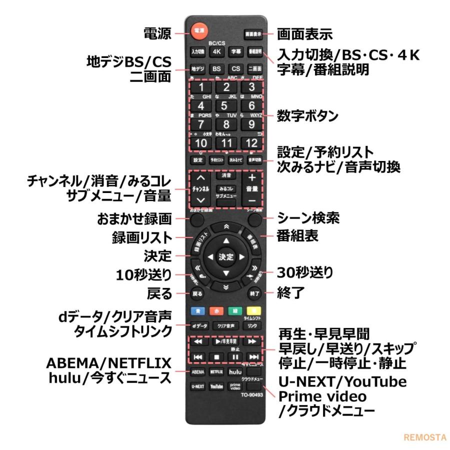 東芝 レグザ テレビ リモコン CT-90493 CT-90481 CT-90463 CT-90492 TOSHIBA REGZA 代用リモコン REMOSTA｜mokku-shop｜05