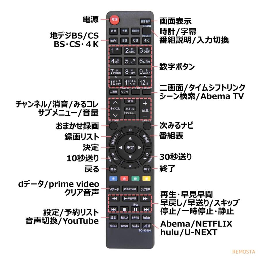 REMOSTA 東芝 レグザ テレビ リモコン CT-90494 CT-90491 CT REMOSTA 東芝 レグザ テレビ リモコン CT-90494 CT-90491 CT