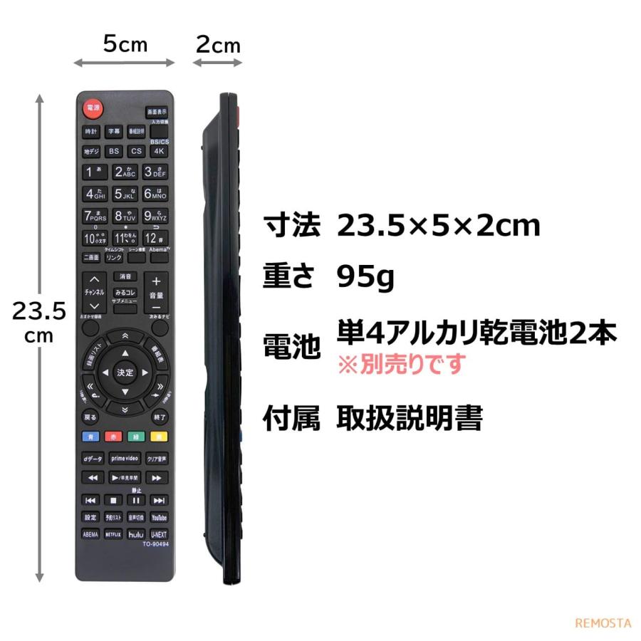 REMOSTA 東芝 レグザ テレビ リモコン CT-90494 CT-90491 CT REMOSTA 東芝 レグザ テレビ リモコン CT-90494 CT-90491 CT
