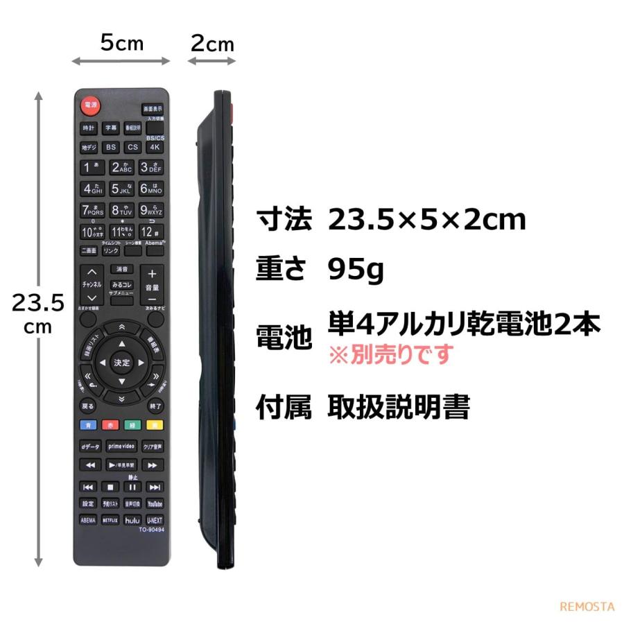 東芝 レグザ テレビ リモコン CT-90494 CT-90491 CT-90476 CT-90486 24V34 32V34 40V34 32S20 40S20 32S21 40S21 24S12 19S22 24S22 REMOSTA 代用リモコン｜mokku-shop｜06