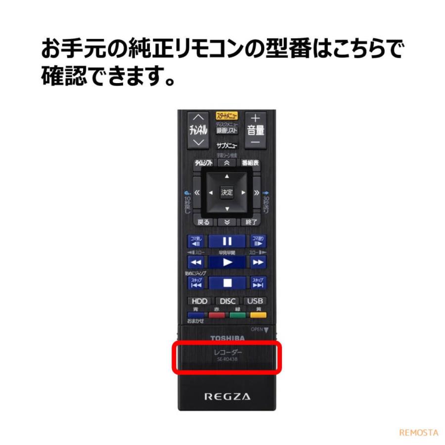 東芝 レグザ ブルーレイ リモコン SE-R0468 SE-R0458 SE-R0438 SE-R0434 SE-R0463 SE-R0467 TOSHIBA REGZA レコーダー 代用リモコン REMOSTA :to-r0468:モックストア - 通販 - Yahoo!ショッピング 東芝 レグザ ブルーレイ リモコン SE-R0468 SE-R0458 SE-R0438 SE-R0434 SE-R0463 SE-R0467 TOSHIBA REGZA レコーダー 代用リモコン REMOSTA :to-r0468:モックストア - 通販 - Yahoo!ショッピング