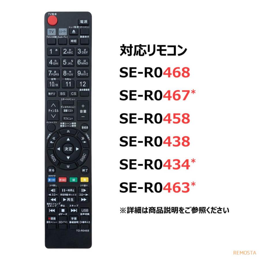 超人気の SE-R0466 壊れた 東芝 買い替え 79106738 リモコン 故障 リモートコントローラー BD DVD 超人気の SE-R0466 壊れた 東芝 買い替え 79106738 リモコン 故障 リモートコントローラー BD DVD