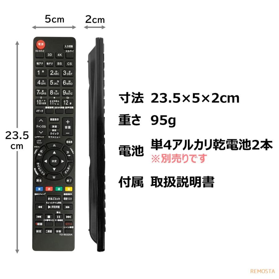 REMOSTA 東芝 レグザ テレビ リモコン CT-90320A CT-90372 CT REMOSTA 東芝 レグザ テレビ リモコン CT-90320A CT-90372 CT