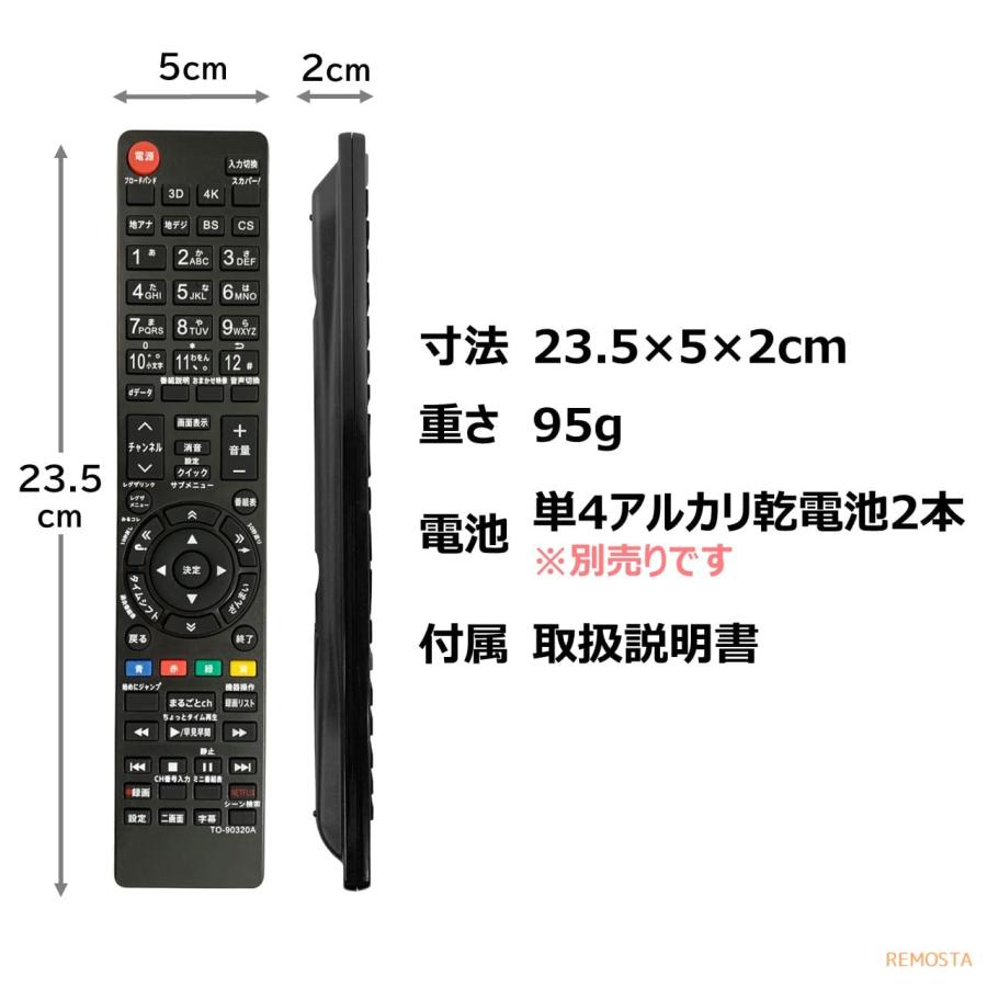 東芝 レグザ テレビ リモコン CT-90320A CT-90372 CT-90466 CT-90453 CT-90425 CT-90379 CT-90467 CT-90442 CT-90451 CT-90469 代用リモコン REMOSTA｜mokku-shop｜06