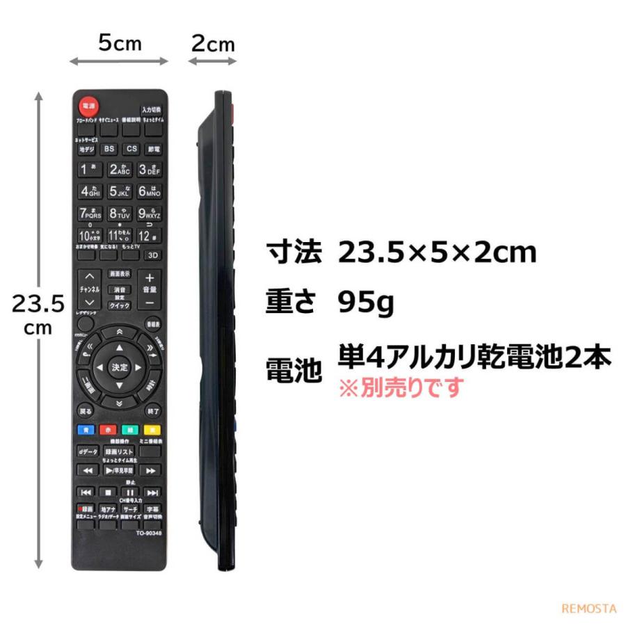(未使用･未開封品)東芝 デジタルテレビリモコン CT-90443 Amazon | テレビリモコン CT-90435 for TOSHIBA 東芝REGZAテレビ