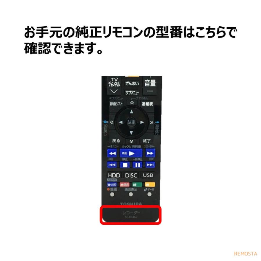 REMOSTA 東芝 レグザ ブルーレイ リモコン SE-R0462 電池付き REMOSTA 東芝 レグザ ブルーレイ リモコン SE-R0462 電池付き