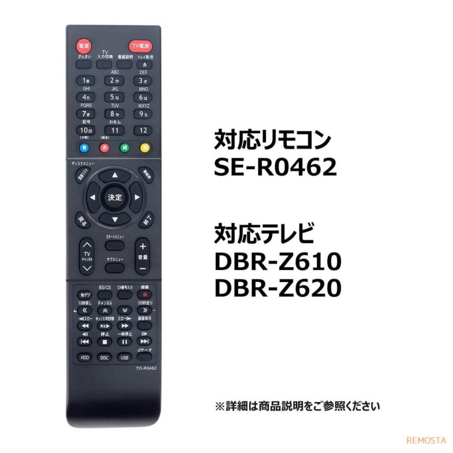 REMOSTA 東芝 レグザ ブルーレイ リモコン SE-R0462 電池付き REMOSTA 東芝 レグザ ブルーレイ リモコン SE-R0462 電池付き