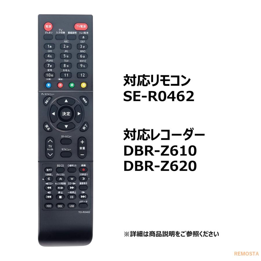 REMOSTA 互換品 東芝 レグザ ブルーレイ リモコン SE-R0462 電池