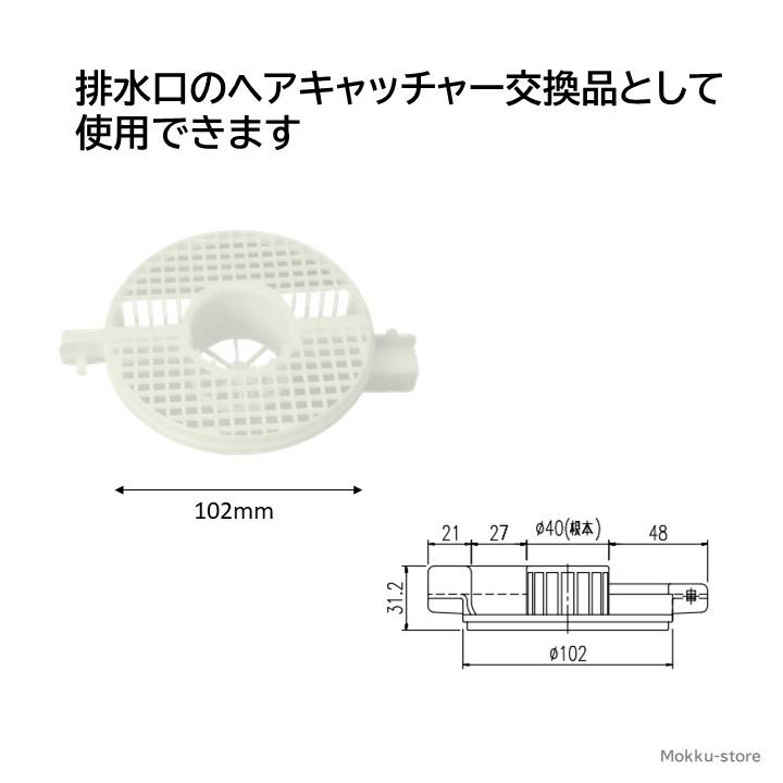 LIXIL（リクシル） イナックス ヘアーキャッチャー TS-A(5) TS-A5 純正