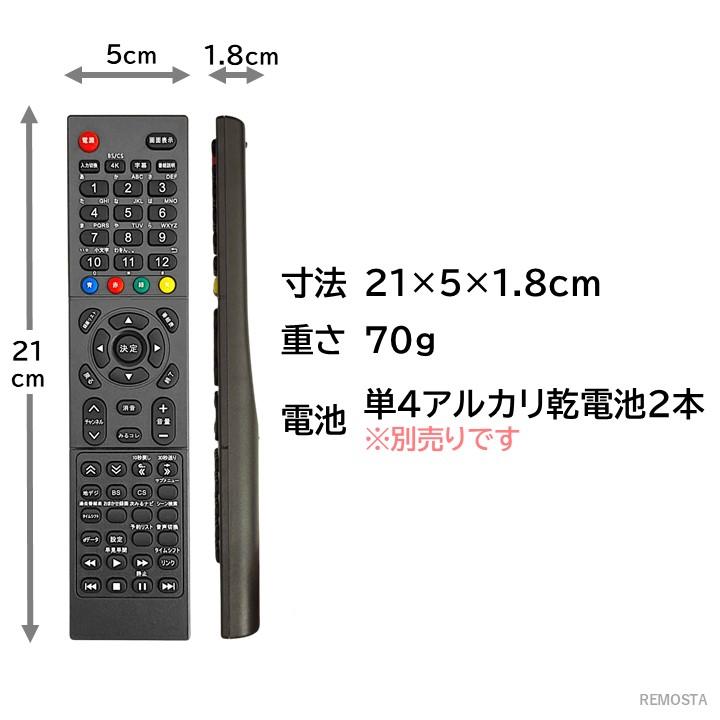 【ジャンク品】　東芝：ＲＥＧＺＡ用リモコン REGZA 《在庫あります》CT-90499 送料250円(ゆうパケット発送可