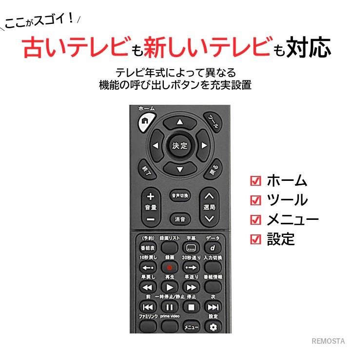 美品！SHARP AQUOS テレビ リモコン付属 シャープ公式通販】 シャープ AQUOS純正リモコン（テレビ用