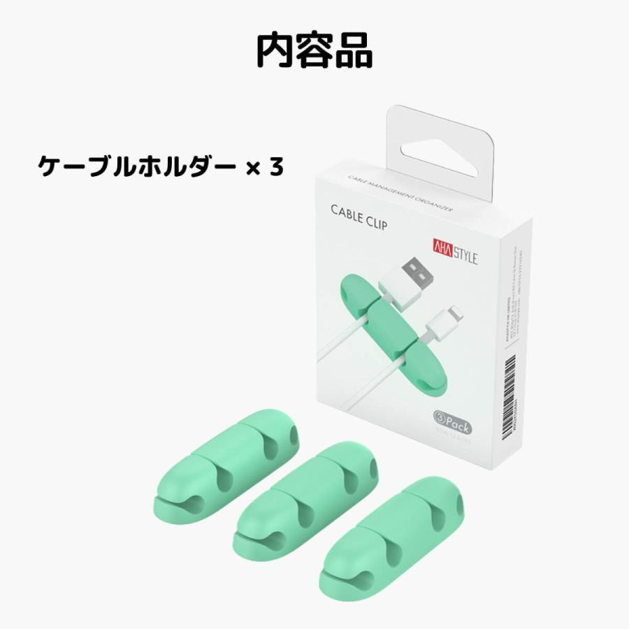 AHAStyle ケーブル ホルダー コード 収納 3点セット クリップ シリコン