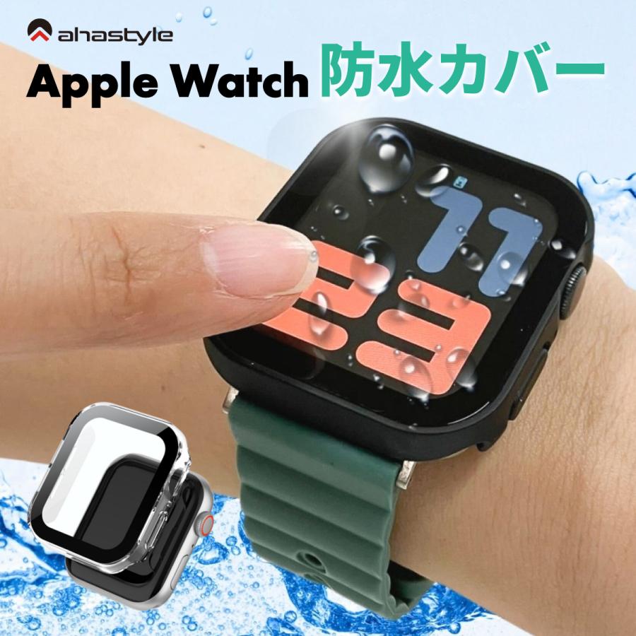 Apple Watch カバー 防水 ケース アップルウォッチ 耐水 40mm 41mm 45mm 44mm iWatch Series 7 SE 6 5 4 耐衝撃 傷防止 ブラック クリア 透明 AHAStyle｜mokku-shop