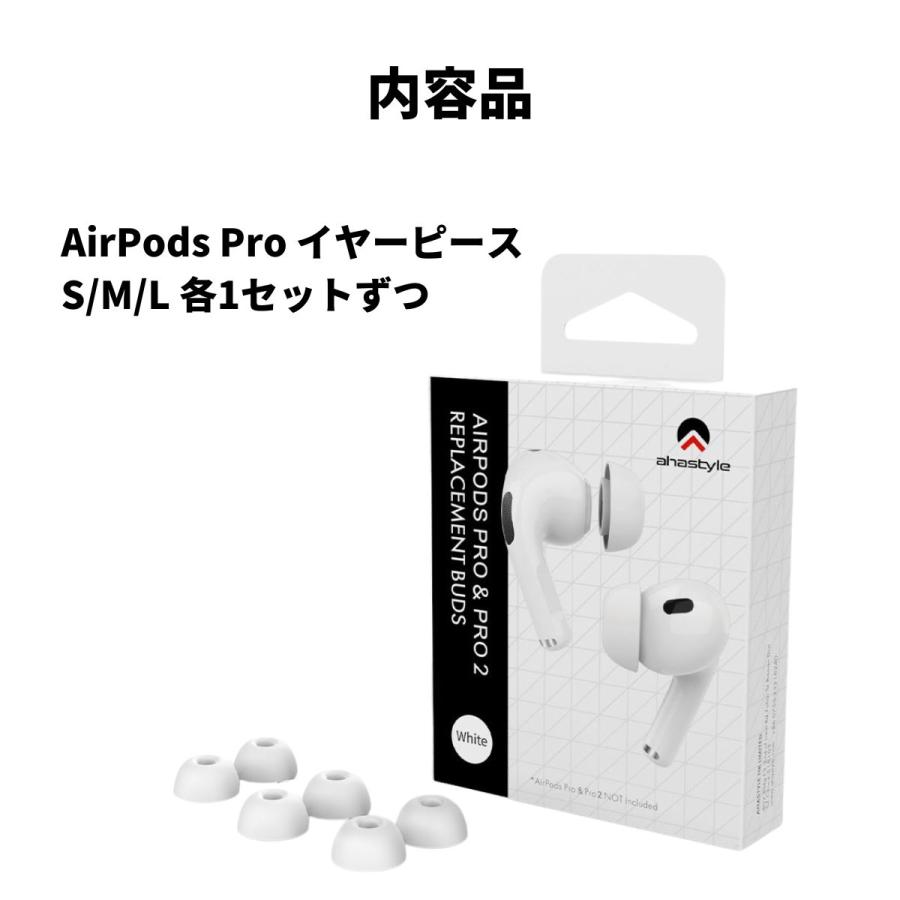 AHAStyle AirPods Pro / Pro2 イヤーチップ SMLサイズ 3セット AHAStyle AirPods Pro / Pro2 イヤーチップ SMLサイズ 3セット