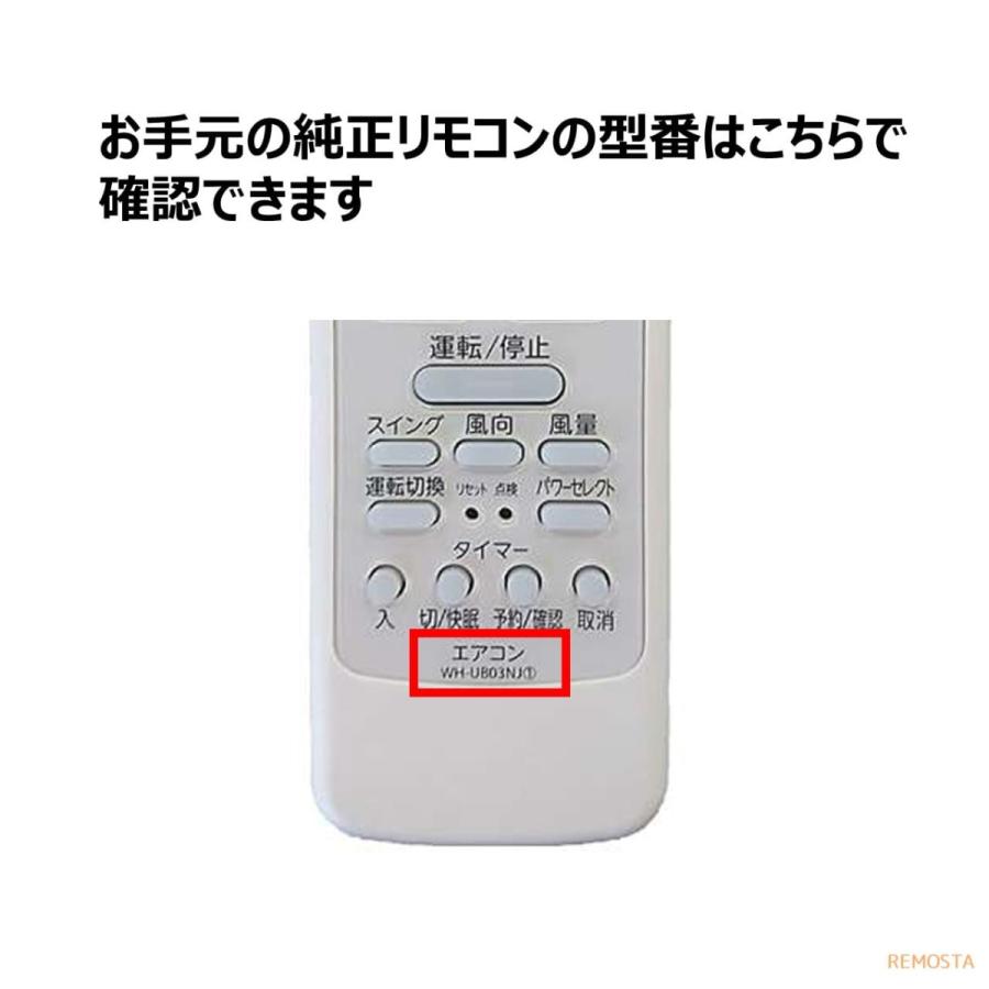 東芝 エアコン リモコン 電池付き WH-UB03NJ WH-UB03NJ1 WH-TA03EJ WH