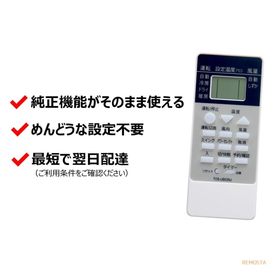 東芝 エアコン リモコン Wh Ub03nj Wh Ub03nj1 Wh Ta03ej Wh D8b Wh D6b1 Wh D1p 大清快 Toshiba 代用リモコン リモスタ Wh Ub03nj モックストア 通販 Yahoo ショッピング