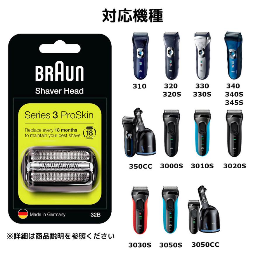 BRAUN（ブラウン） 替刃 32B シリーズ3 【毎日発送】F/C32B 32B-5 32B