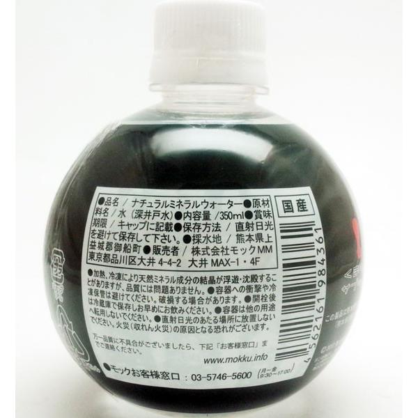 くまモン/球体ボトルウォーター |  | 01