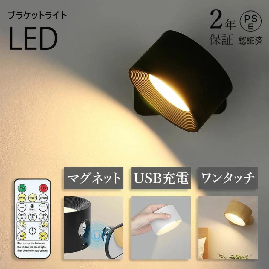 北欧デザイン ベル型ルームライト イエロー  LED 調色調光可能 コードレス ブラケットライト ライト 3段階 調光調色 360°照明 角度調整 工事不要