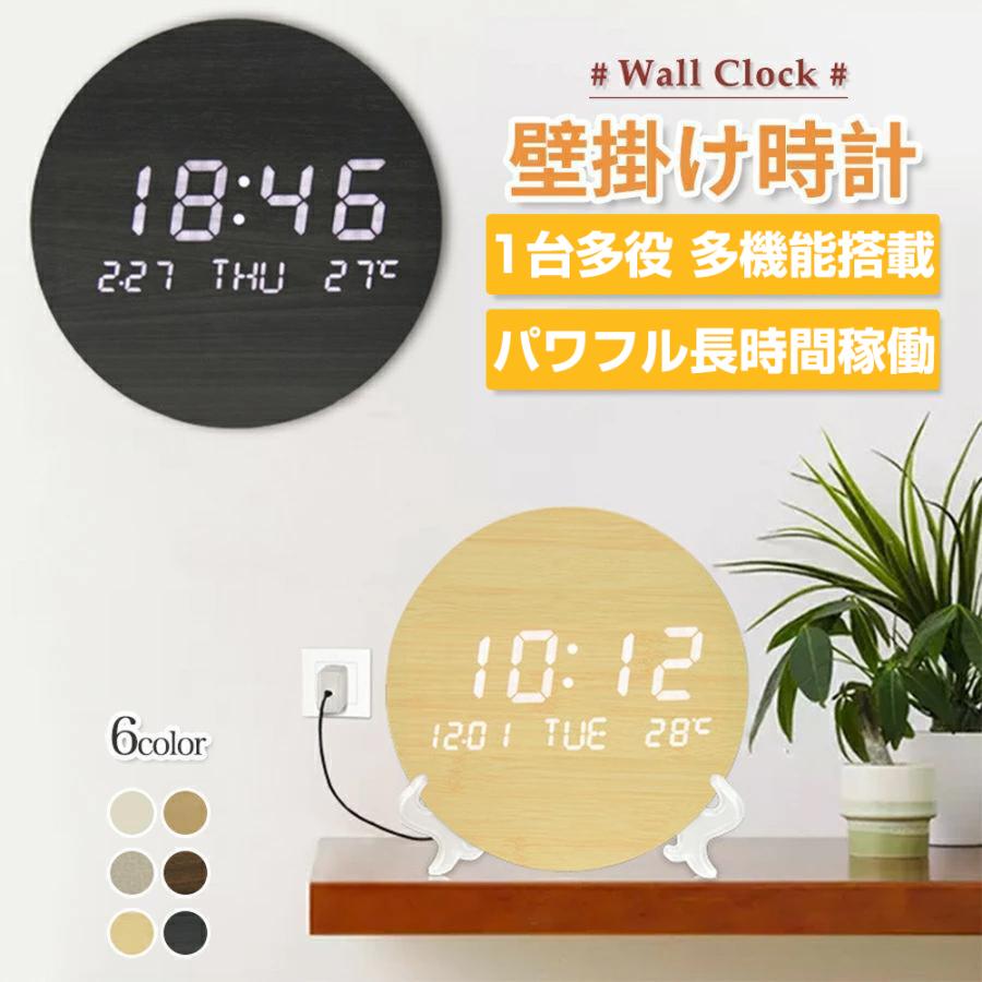 壁掛け時計 非電波時計 掛け時計 静音 おしゃれ デジタル 発光