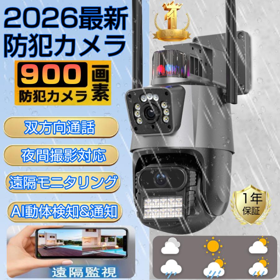 防犯カメラ 屋外 家庭用 900万画素 超高画質 自動追跡 遠隔監視 録画