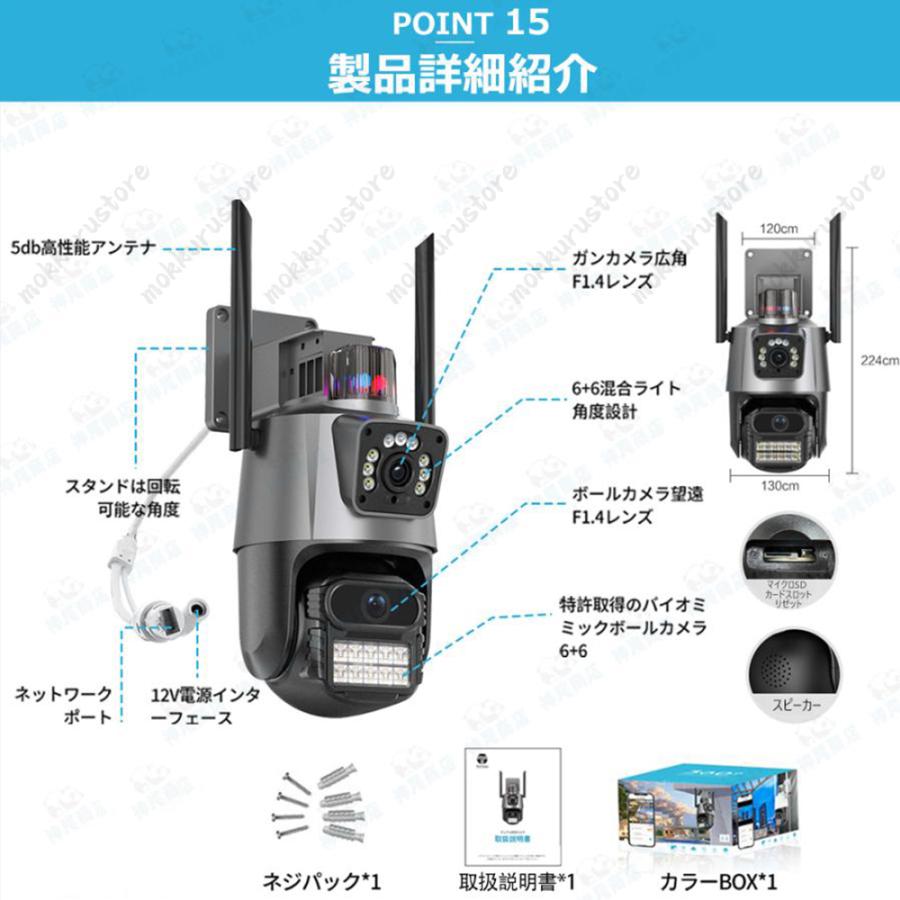 防犯カメラ 屋外 家庭用 900万画素 超高画質 自動追跡 遠隔監視 録画