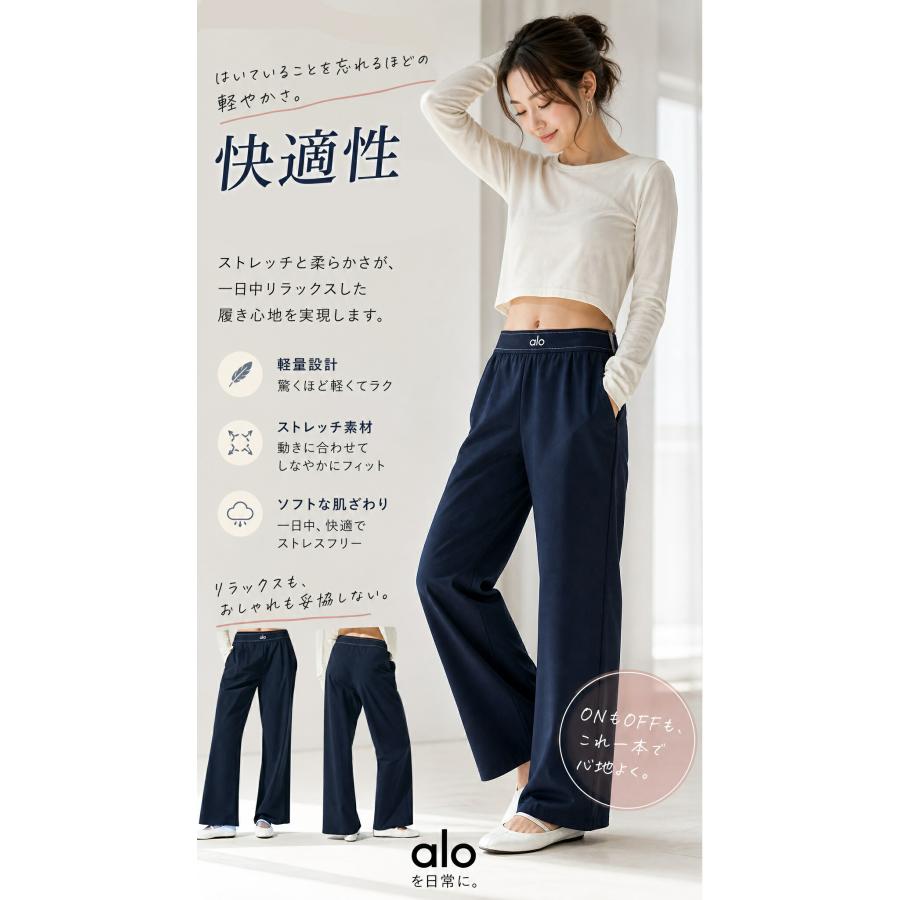alo Yoga トラウザーパンツ パンツ レディース 通気性 ボトムス ワイド