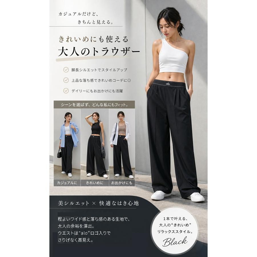 alo Yoga トラウザーパンツ パンツ レディース 通気性 ボトムス ワイド