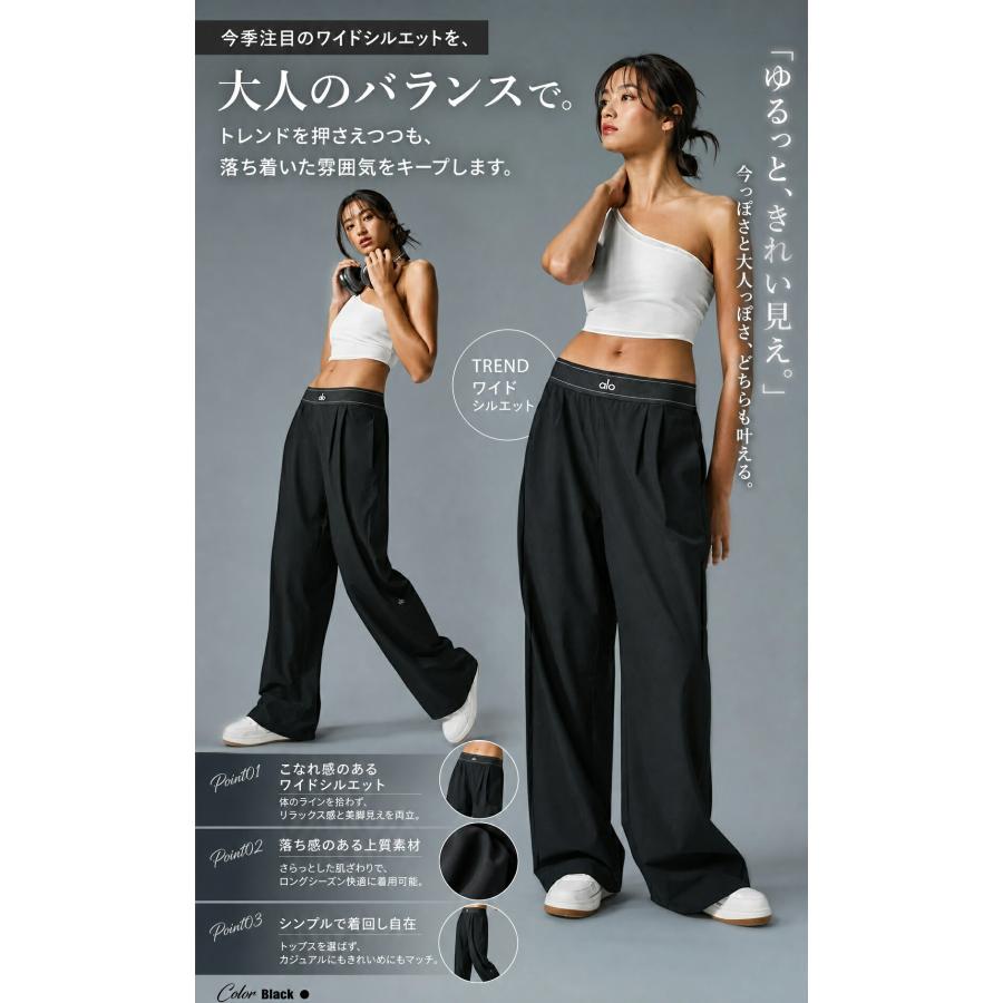 Alo Yoga パンツ トラウザー ( ブラック) alo Yoga トラウザーパンツ パンツ レディース 通気性 ボトムス ワイド