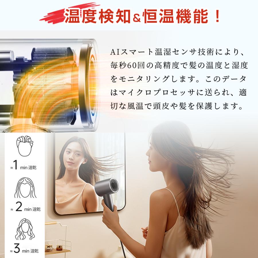 限定5980円】ドライヤー 速乾 ヘアドライヤー 進化型高速 マイナス