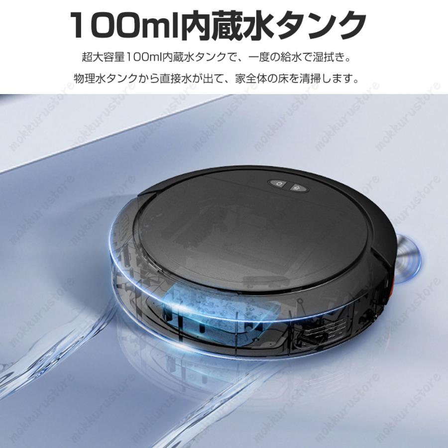 ロボット掃除機 8500Pa 強力吸引 水拭き両用 高性能 自動ゴミ収集 収納