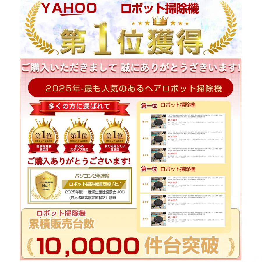 ロボット掃除機 モップ ノズル付 静音 自動ゴミ収集 大容量3.5L 水拭き 新品！ロボット掃除機 モップ ノズル付 静音 自動ゴミ収集 大容量3.5L 水