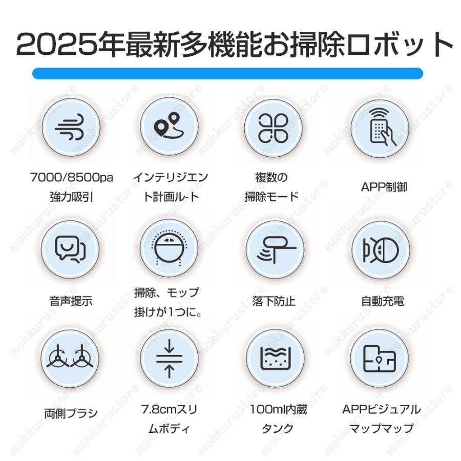 美品 ロボット掃除機 動作確認済 ほぼ未使用 即購入OK 限定15450円】ロボット掃除機 8500Pa 強力吸引 水拭き両用 高性能 自動